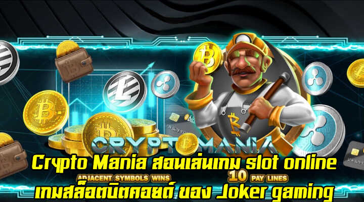 crypto mania poster jokergaming