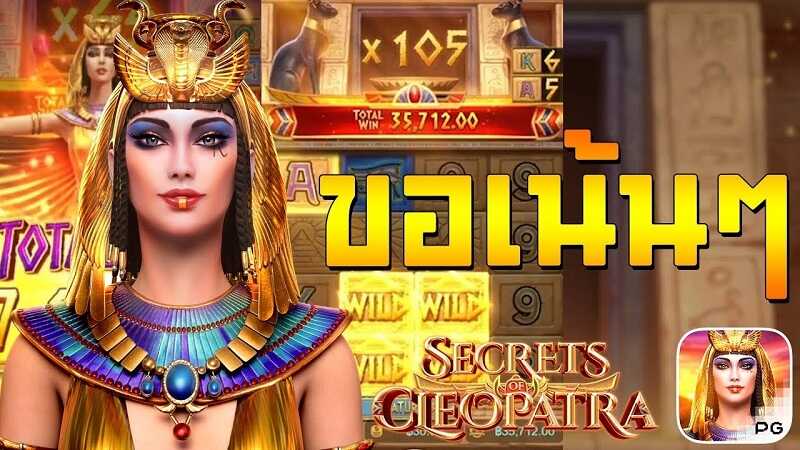 secret of cleopatra